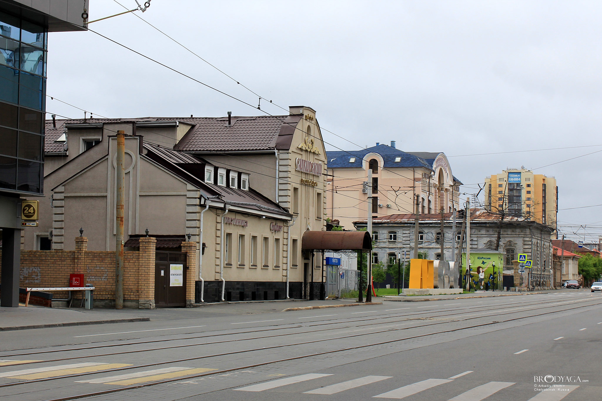 Челябинск (Chelyabinsk)